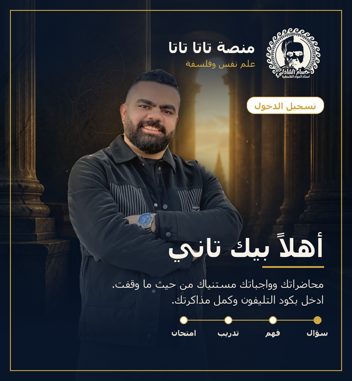 صورة تسجيل الدخول