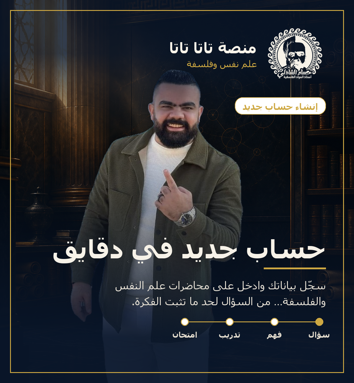 صورة إنشاء الحساب